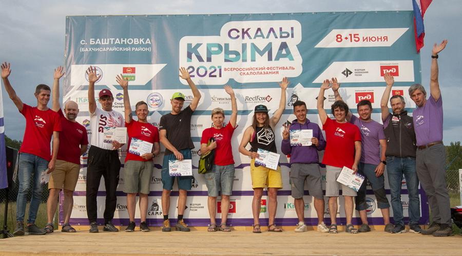 Лучшие фотографии с фестиваля «Скалы Крыма» 2021. Крым, Баштановка