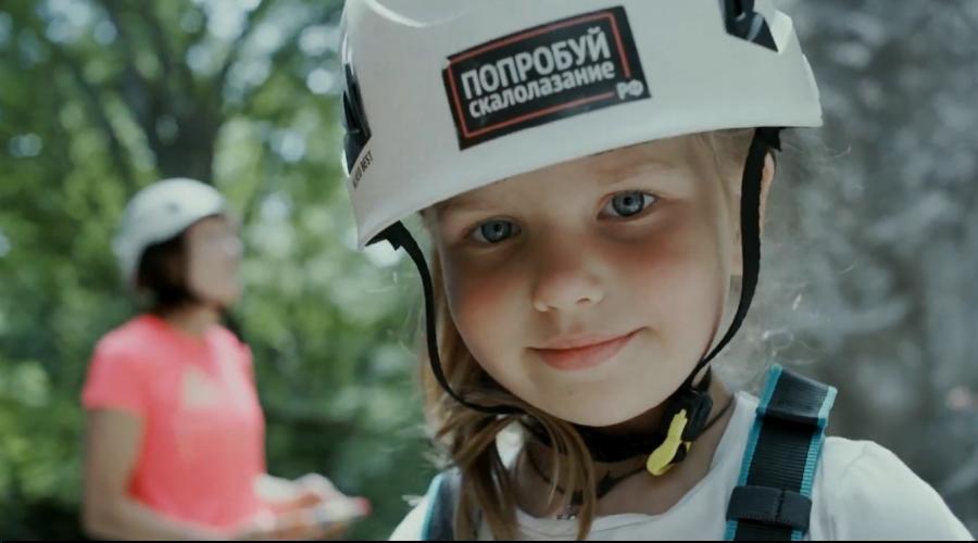 Видеопрезентация «Попробуй Скалолазание»